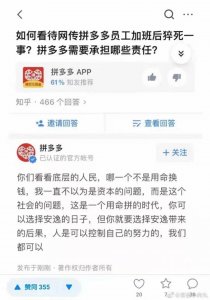 ​拼多多事件梳理：是什么把拼多多推到了风口浪尖？