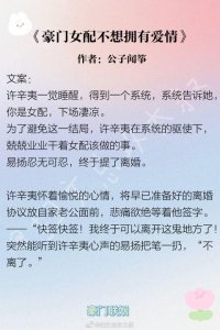 ​强推！超甜现言豪门联姻宠文，先婚后爱系列，始于利益，终于爱情