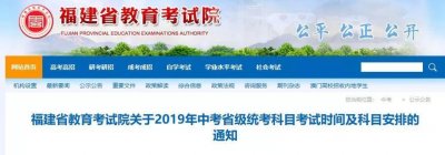 ​定了｜2019年中考时间和考试安排来了！还有这些变化……