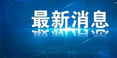 ​白岩松连线中国驻美大使崔天凯 网友问：崔大使到底是谁的校友？