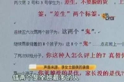 ​在女儿书包里放录音笔，得到的音频让家长惊讶！