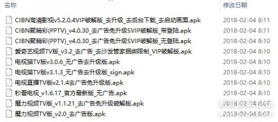 ​[盒子应用] 优酷/爱奇艺/PPTV/电视猫破解VIP，去广告，去捆绑