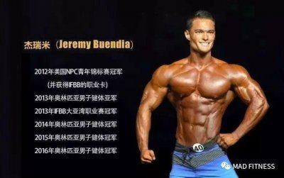 ​健身大神人物志-“健体之王”杰瑞米·布恩迪亚(Jeremy Buendia)