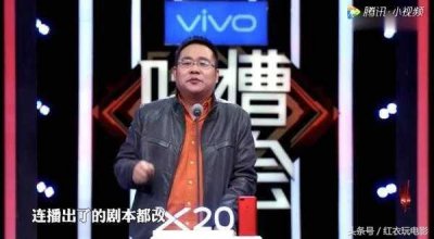 ​《吐槽大会2》宋方金狂喷剧本被改，糖妮也改《复仇者联盟》剧本