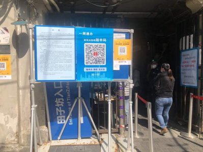 ​田子坊景区恢复开放第一天，三成以上商家开店营业，游客需提前预约并出示随申