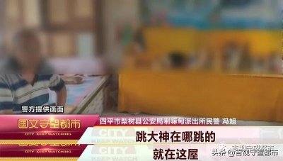 ​五人组团“跳大神”，“疗效”没有钱没少要...