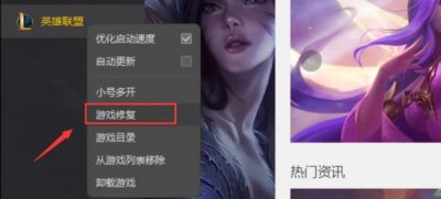 ​lol游戏崩溃怎么办