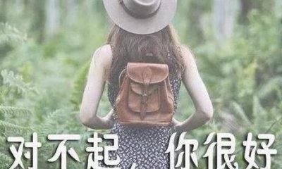 ​追女生过程中如何避免被发好人卡？