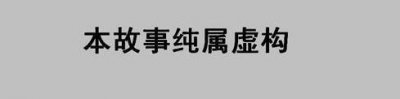 ​白宝山弄到150万安全离开新疆，但等待他的只有死亡，他走错了路